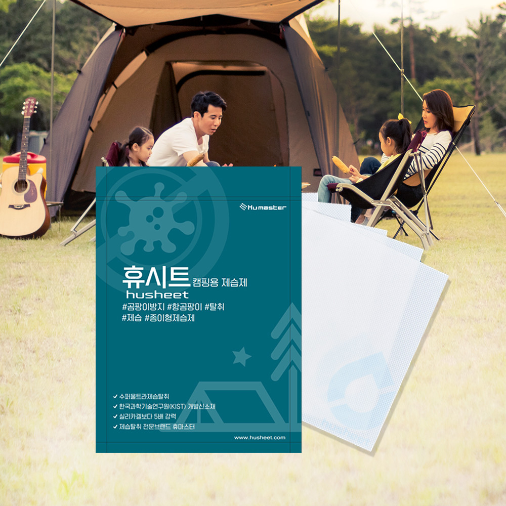 휴시트 캠핑용 제습제 텐트 의자 제습 탈취 1팩7매 - 상품 이미지