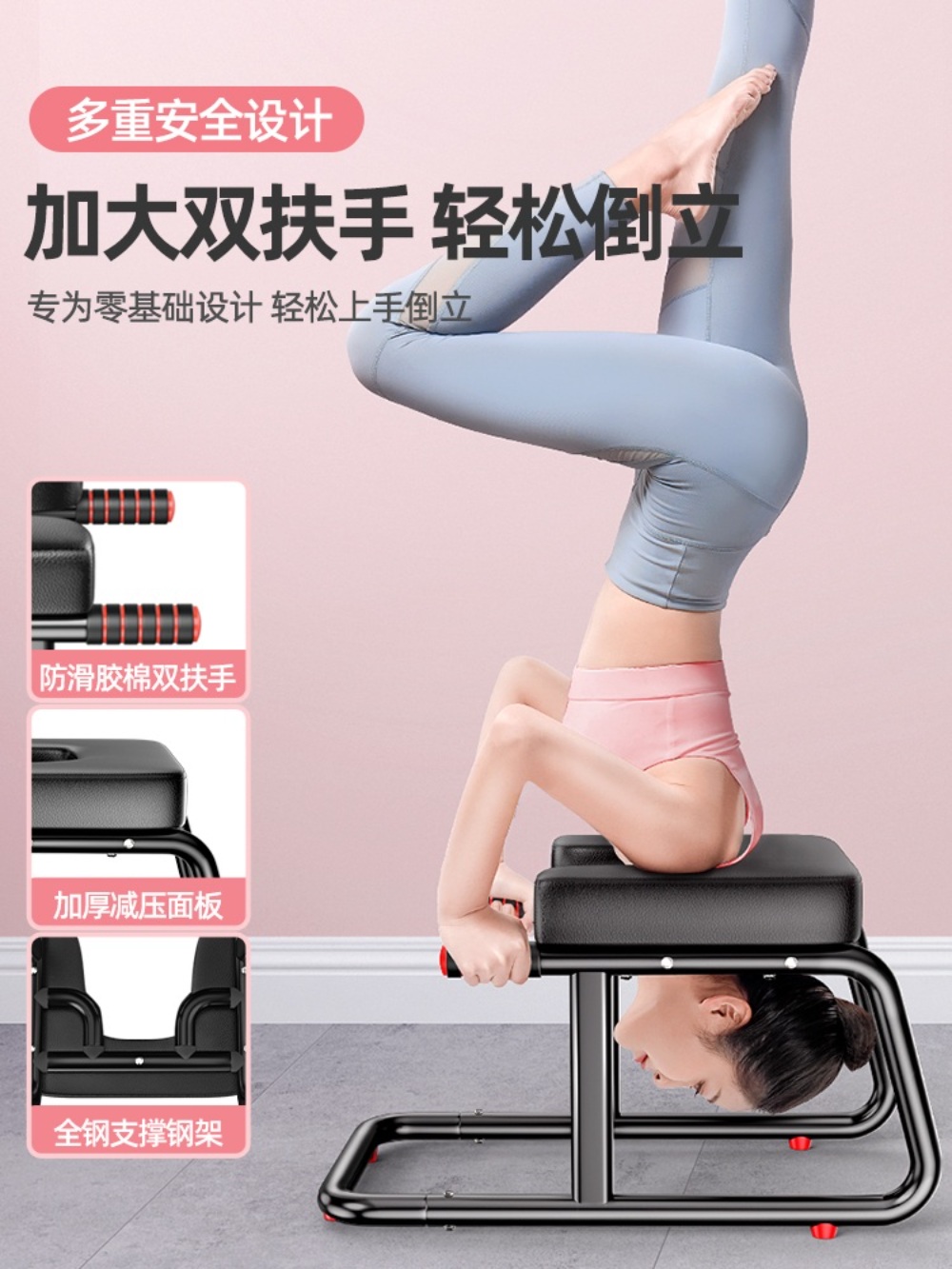 물구나무서기의자 거꾸리 요가 체어 다기능 운동기구 스트레칭 요가체어 필라테스 - 상세 이미지 5