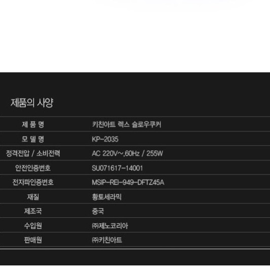 전기 약탕기 가정용 약탕기 홍삼 추출기 건강원 중탕기 홍삼 기계