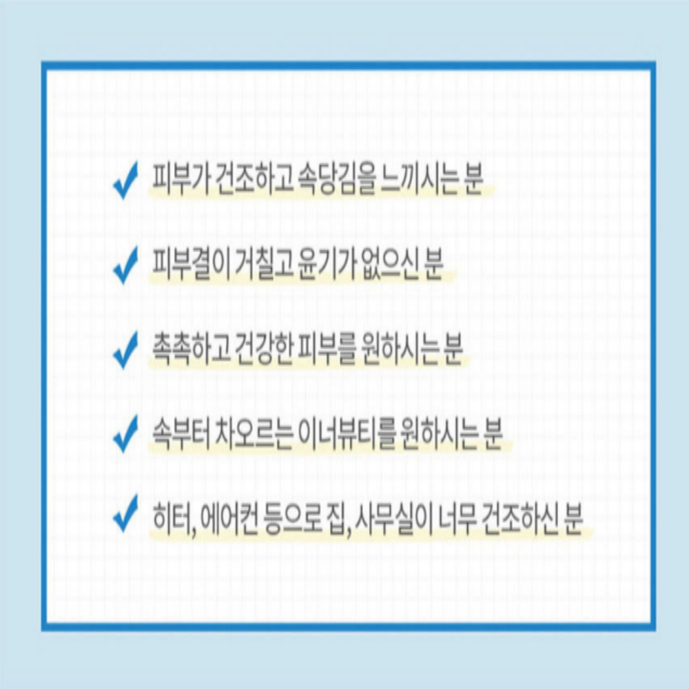히알루론산 영양제 먹는 피부 이너뷰티 하이루론산 캡슐 약 3개월 - 상세 이미지 5