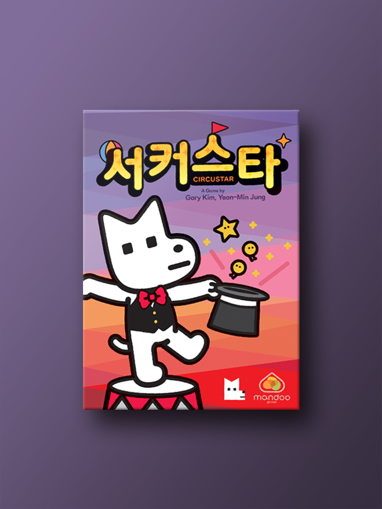 서커스타 보드게임 - 메인 이미지