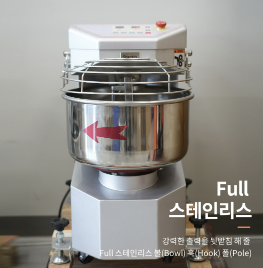 스파이럴반죽기 30리터 제빵반죽기 밀가루 반죽기계 대형 빵 업소용 믹서 대용량 16인치