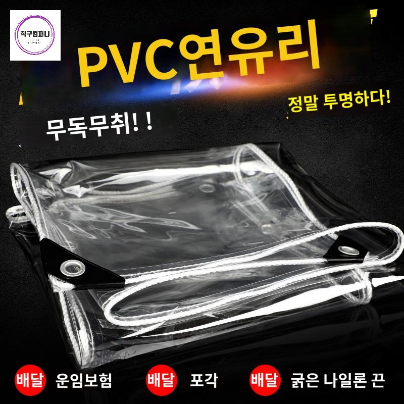 접이식천막 투명창문 캐노피 텐트우레탄창 우레탄 - 상세 이미지 2