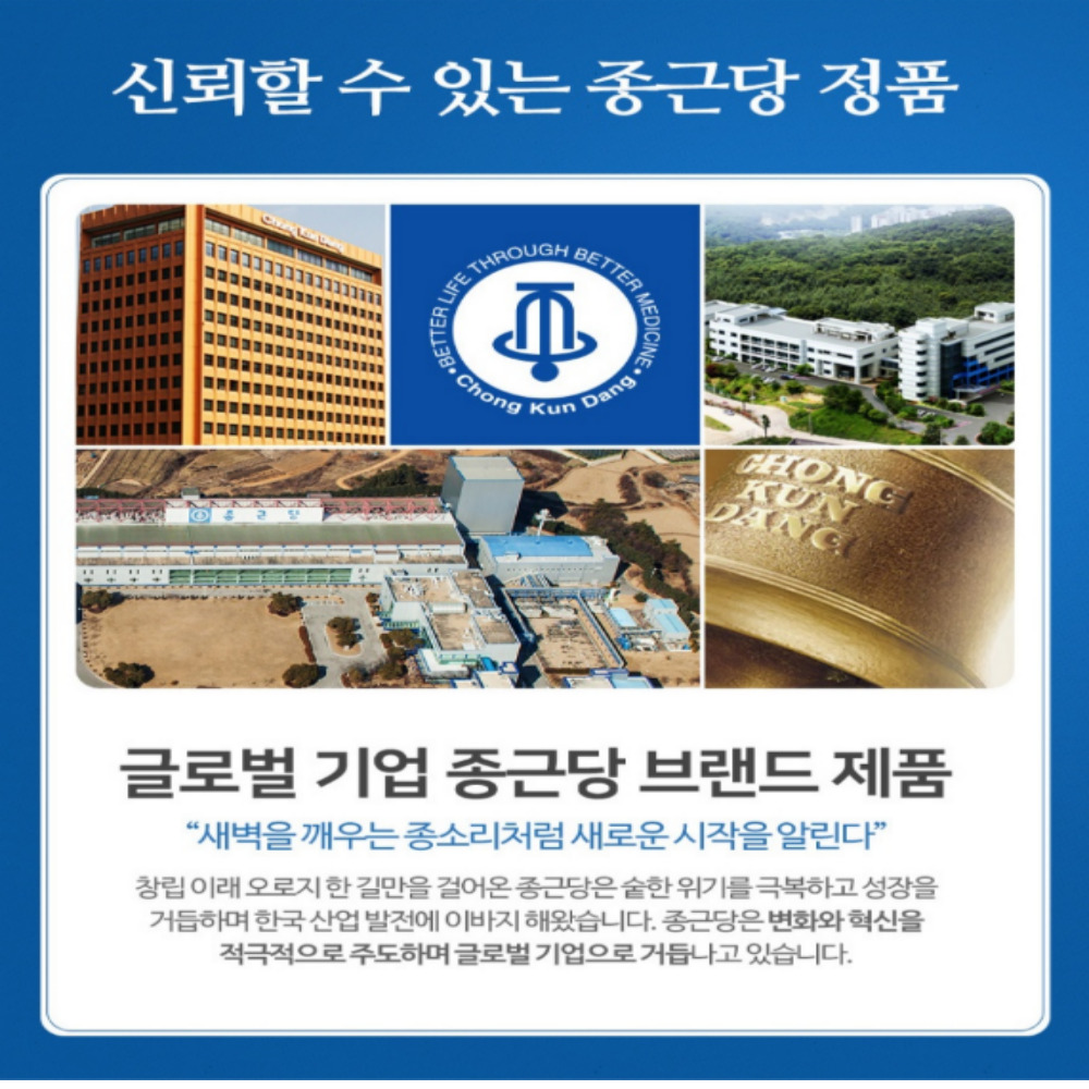 종근당 먹는 히알루론산 3개월분 피부보습 하이루론산 히알루산 - 상세 이미지 5