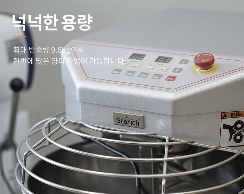 스파이럴반죽기 30리터 제빵반죽기 밀가루 반죽기계 대형 빵 업소용 믹서 대용량 16인치