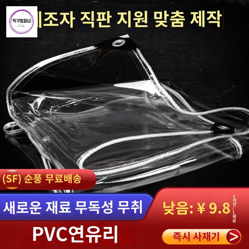 접이식천막 투명창문 캐노피 텐트우레탄창 우레탄 - 상세 이미지 4