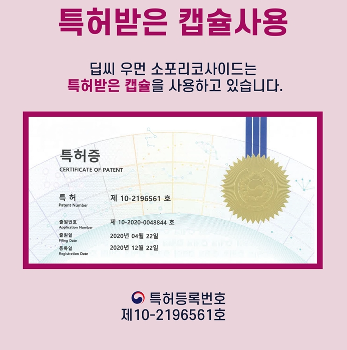 소포리코사이드 회화나무 추출물 열매 갱년기에좋은 폐경기 영양제 이미지 7