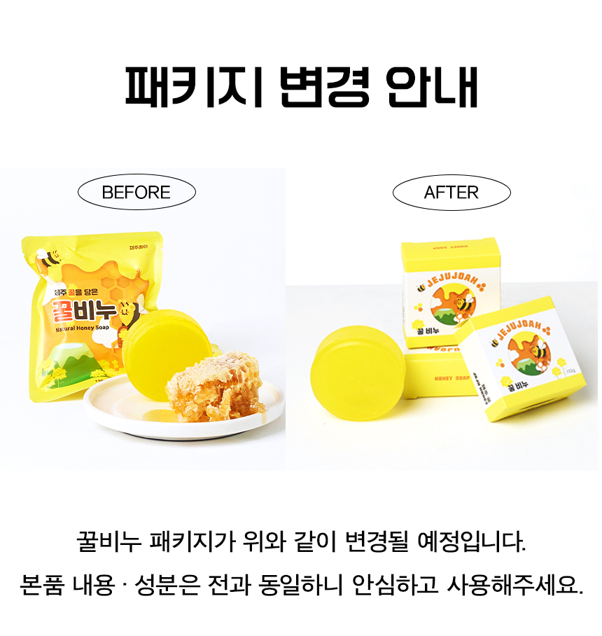 아토르 재주좋아 촉촉한 제주 유채 꿀비누 - 상세 이미지 2