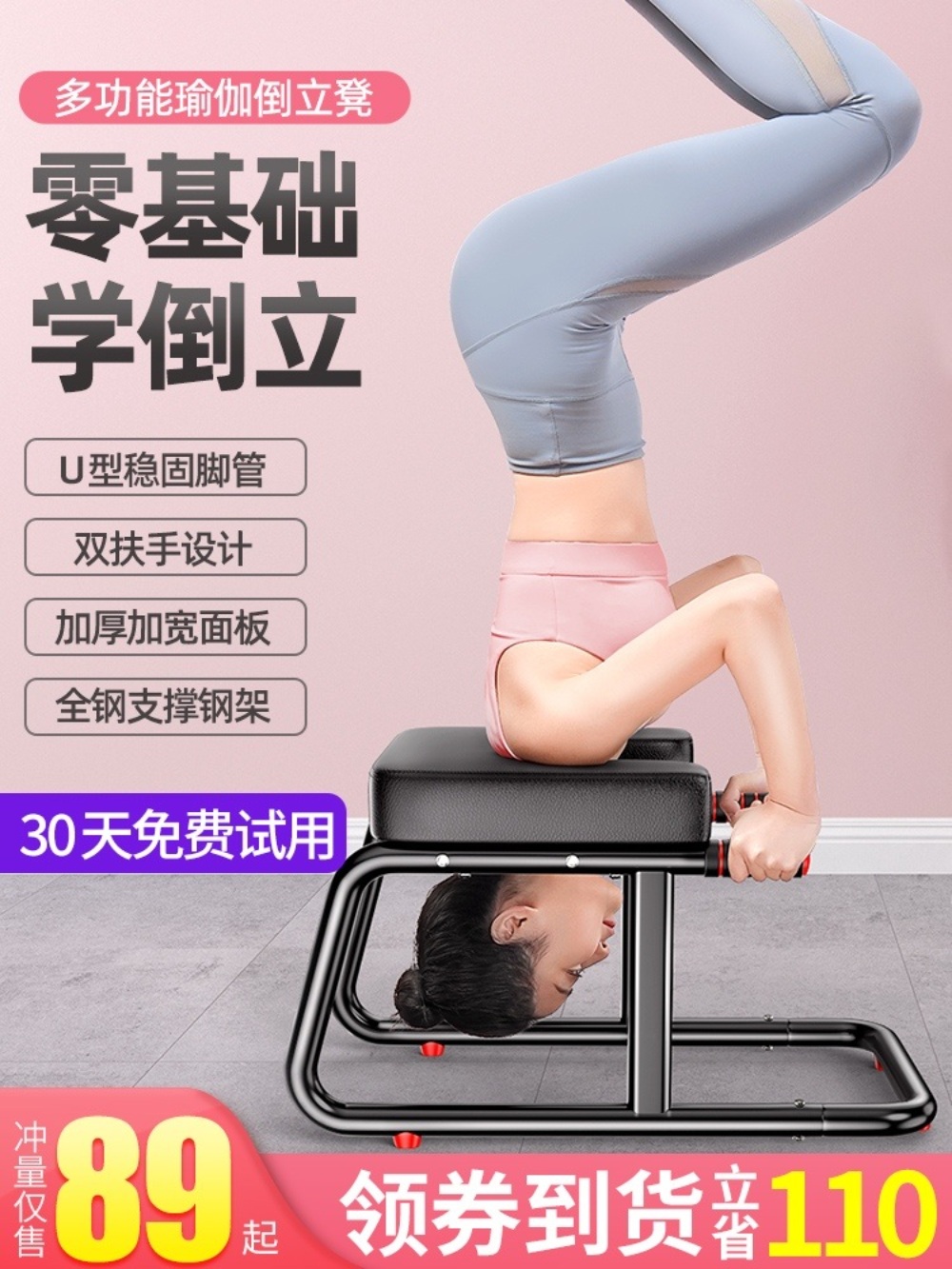 물구나무서기의자 거꾸리 요가 체어 다기능 운동기구 스트레칭 요가체어 필라테스 - 상세 이미지 2