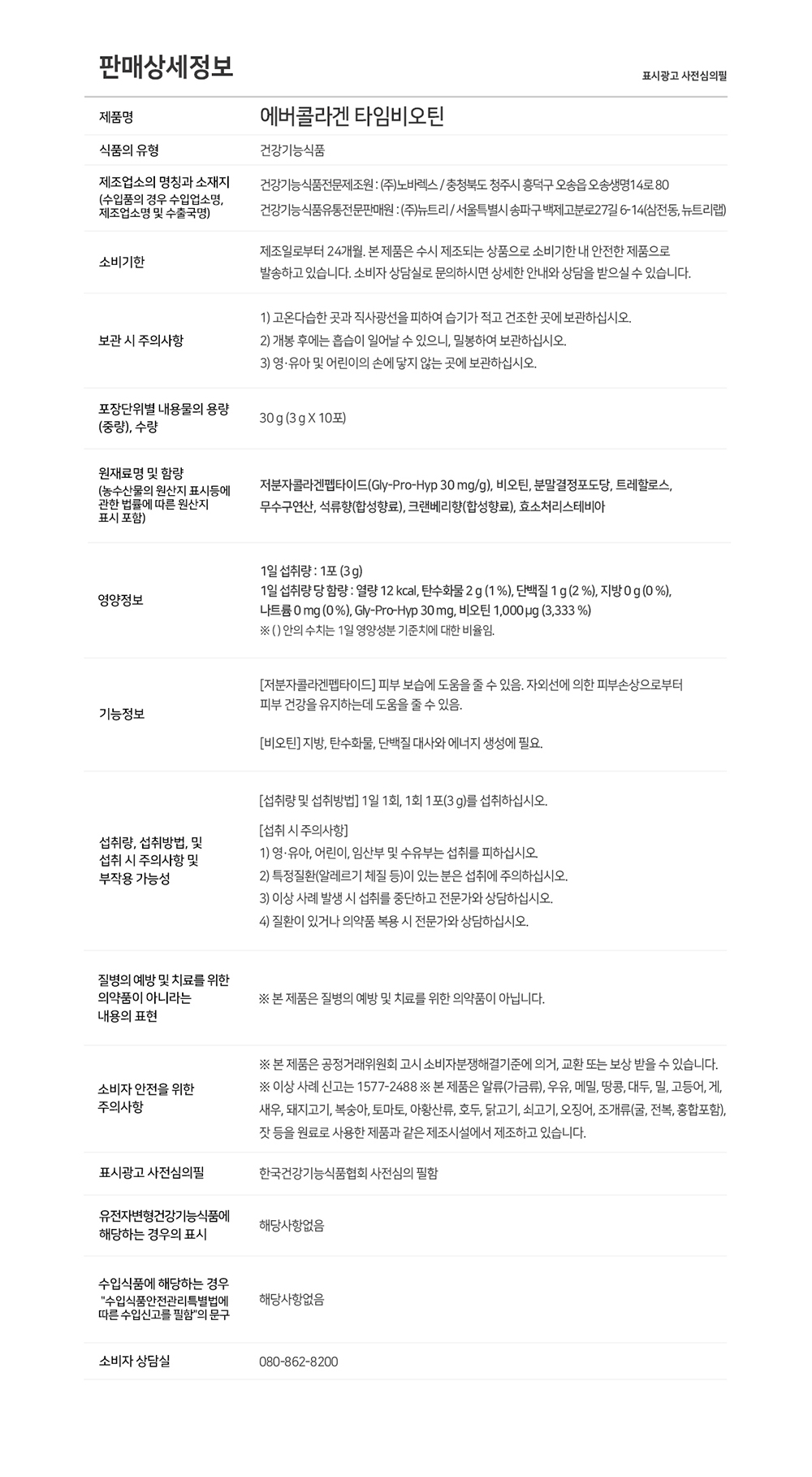 korean collagen biotin inner beauty