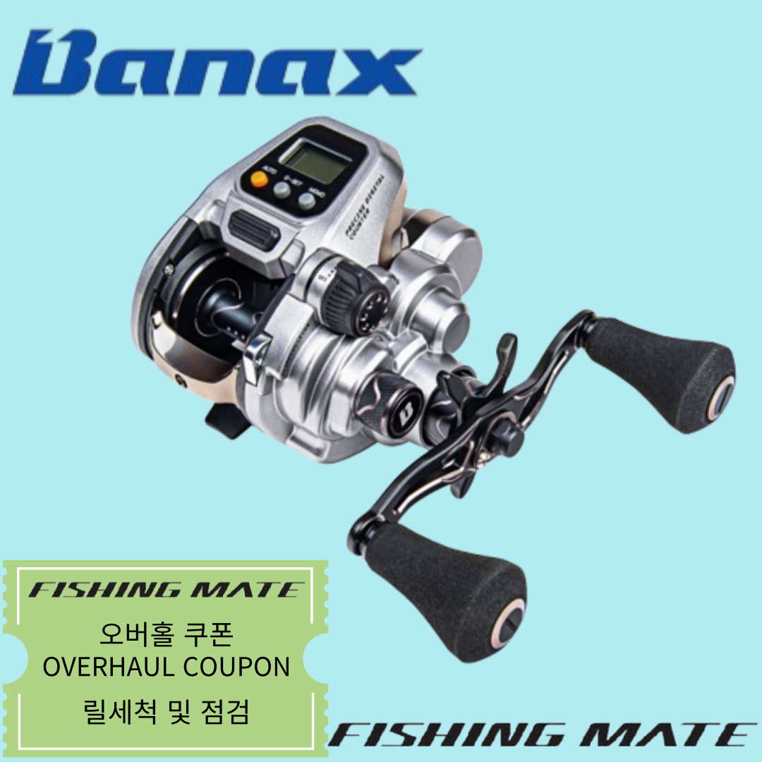 바낙스 카이젠Z 200S 자동챔질 쭈꾸미 갑오징어 참돔 광어 한치 소형 전동릴 - 메인 이미지