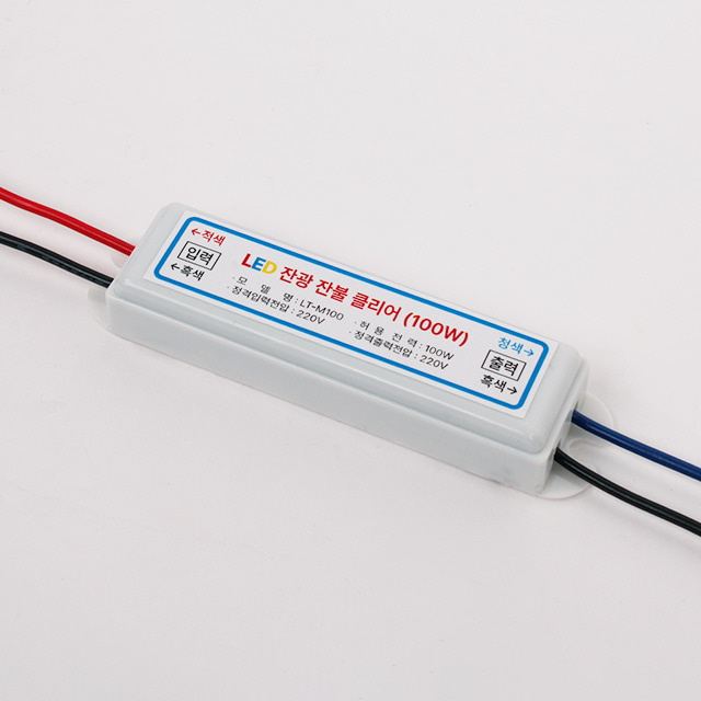 고용량 잔광제거 콘덴서 100W LED 깜박임 잔불 깜박임 방지 - 상세 이미지 2