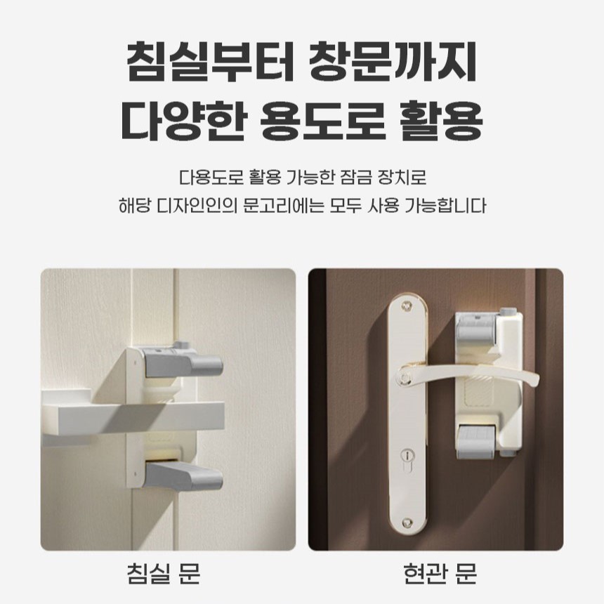 현관문안전고리 문잠금장치 도어락 현관 이중잠금 방문 샷시 - 상세 이미지 4