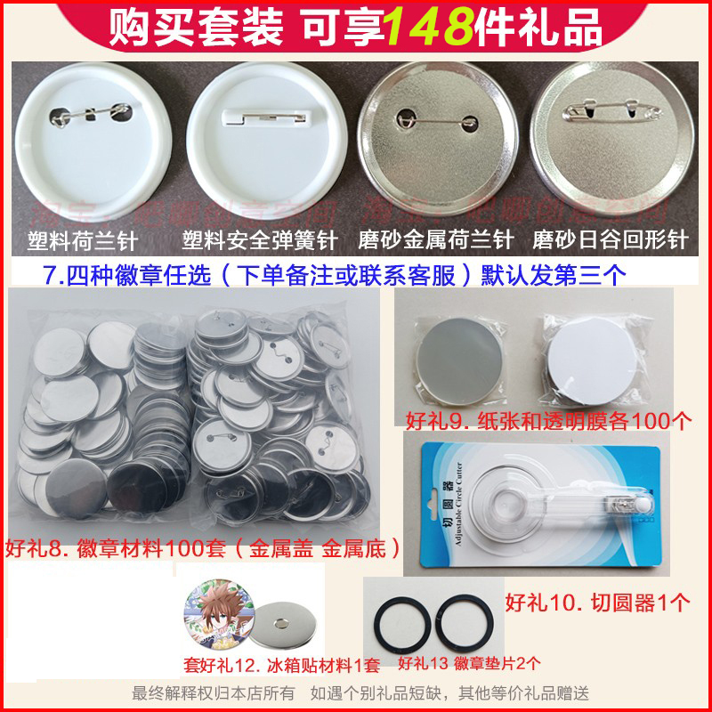 뱃지 만들기 25 37 44 50 56mm 단추 프레스 기계 diy 배지 - 상세 이미지 3