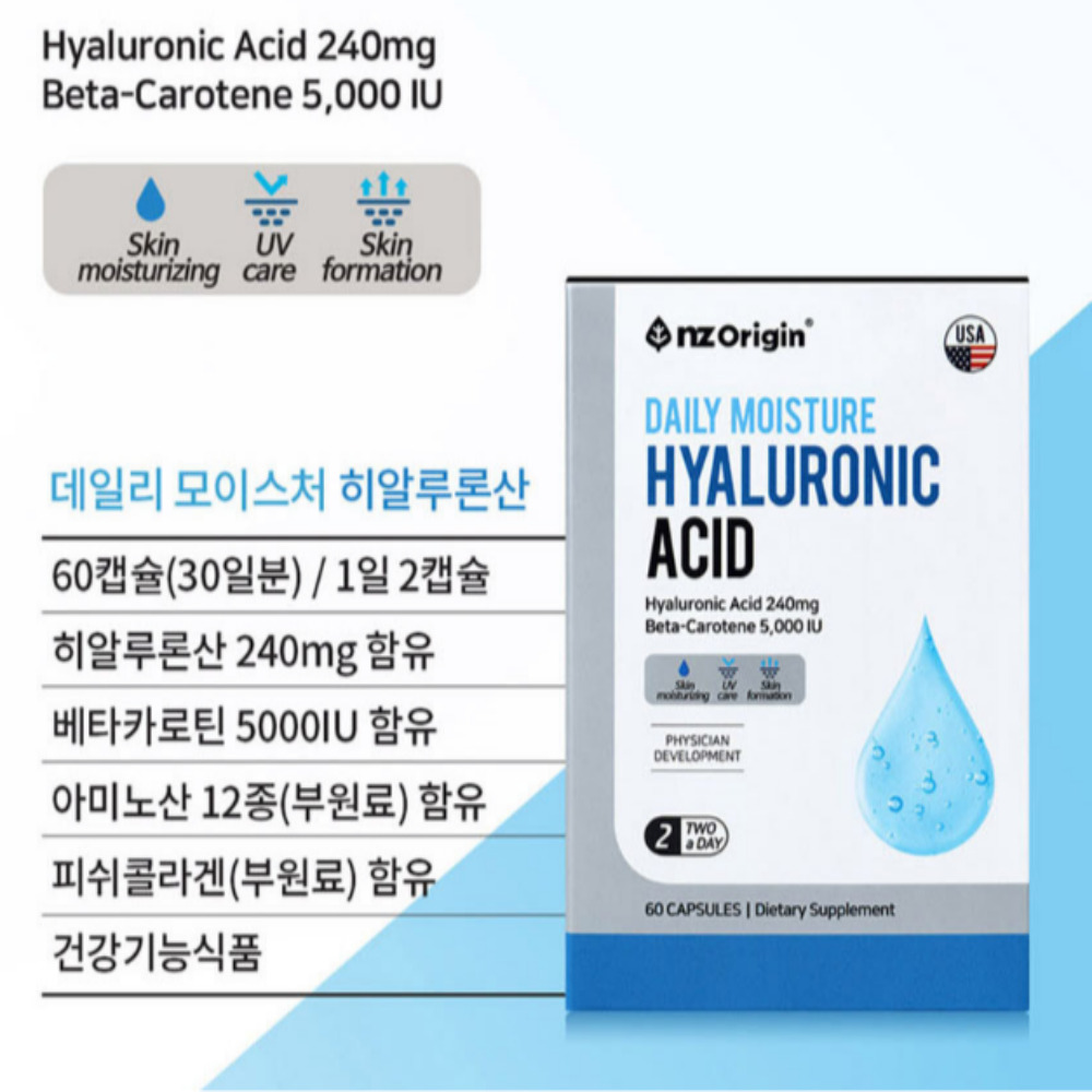히알루론산 영양제 먹는 피부 이너뷰티 하이루론산 캡슐 약 3개월 - 상세 이미지 3