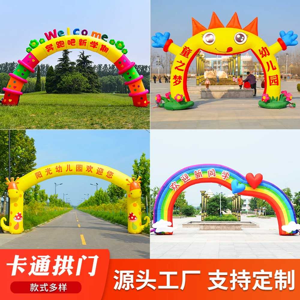 아치 레인보우 장식 파티 유치원 어린이집 대형 무지개 풍선 에어 벌룬 행사 축제 입구 야외 - 상세 이미지 2