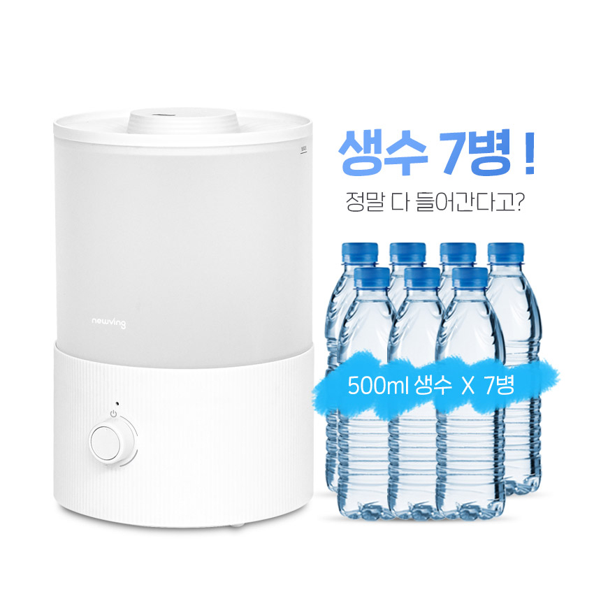 뉴빙 초음파 가습기 통세척 무소음 가습기 NV-G70UH 이미지 7
