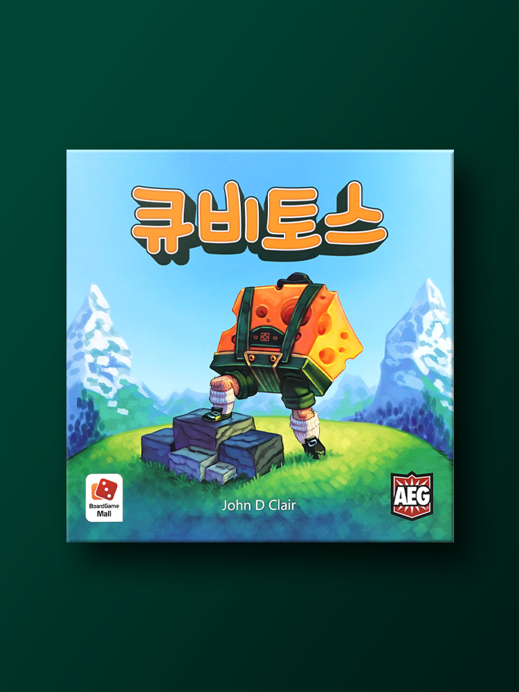 큐비토스 보드게임 - 상품 이미지