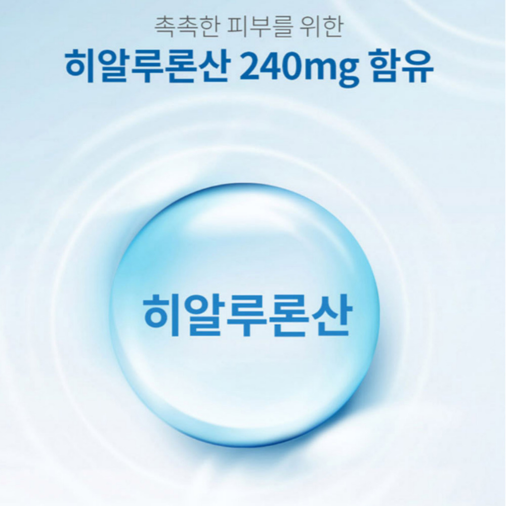 히알루론산 영양제 먹는 피부 이너뷰티 하이루론산 캡슐 약 3개월 이미지 6