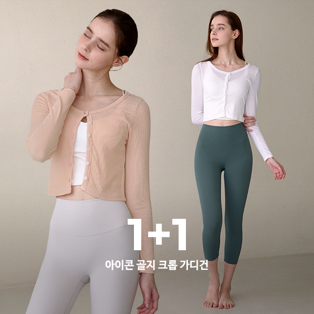 [1+1/콘치웨어] 아이콘 골지 크롭 가디건 - 상세 이미지 2