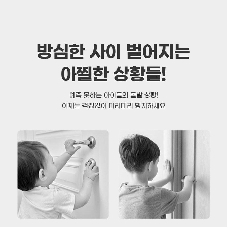 현관문안전고리 문잠금장치 도어락 현관 이중잠금 방문 샷시 - 상세 이미지 5