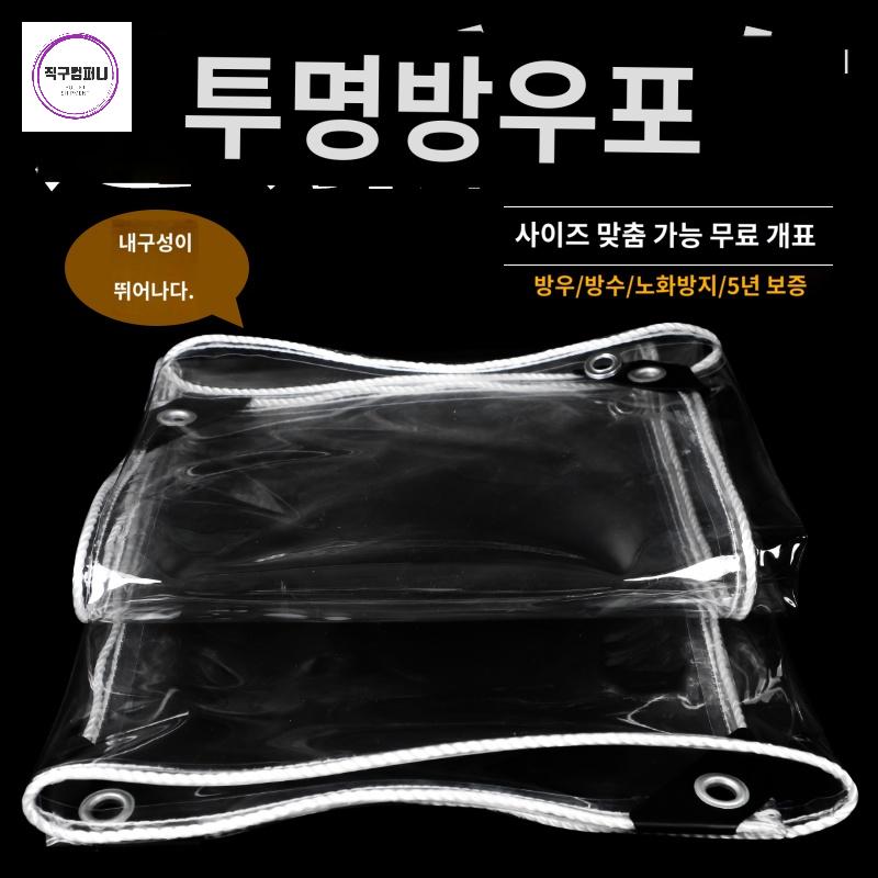 접이식천막 투명창문 캐노피 텐트우레탄창 우레탄 - 상세 이미지 3