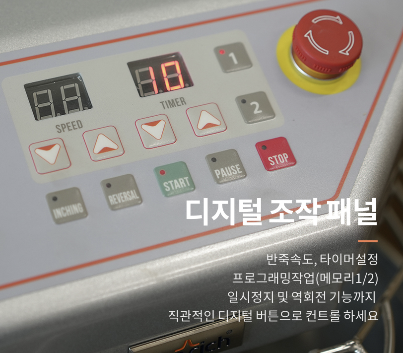 스파이럴반죽기 30리터 제빵반죽기 밀가루 반죽기계 대형 빵 업소용 믹서 대용량 16인치