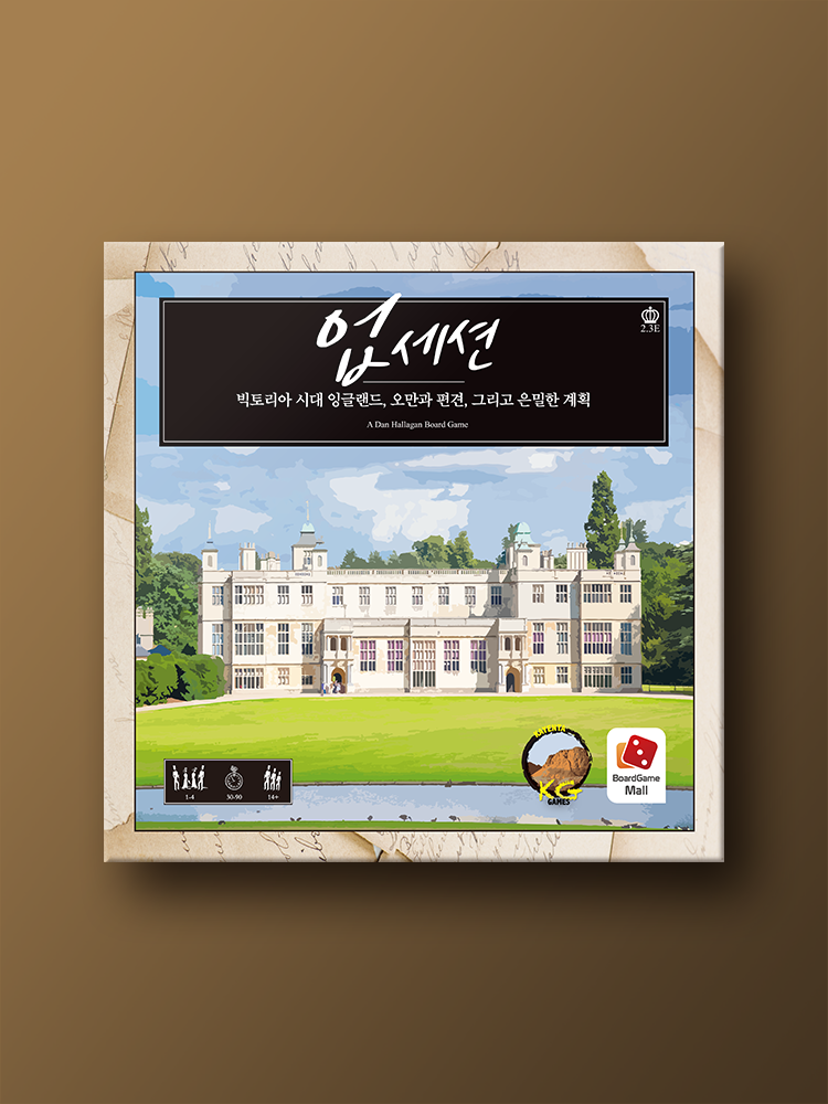 업세션 보드게임 - 메인 이미지