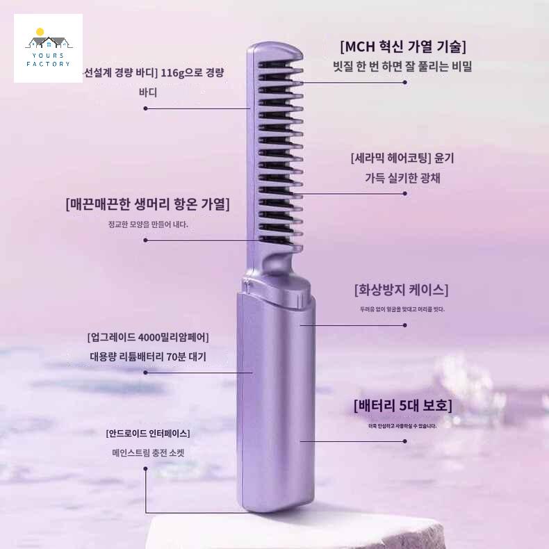 휴대용 빗고데기 미니 스타일러 헤어 충전식 무선 - 상세 이미지 2