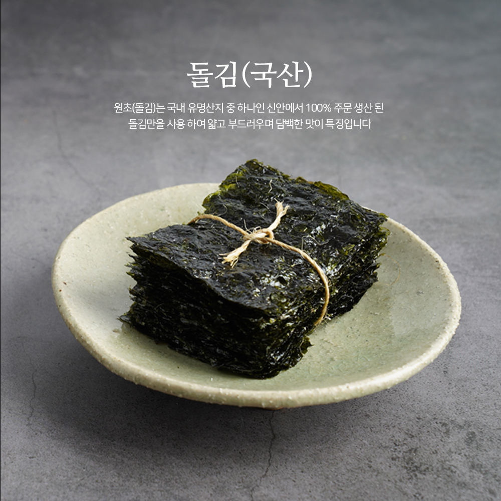 (추석선물) 자양 참기름으로 구운 정성 돌김 5호(30g 8캔) 신안산 명품 캔김 - 상세 이미지 4