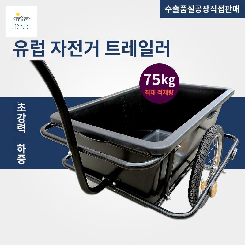 자전거 캠핑 짐수레 카고 수레 트레일러 웨건 트렁크 - 상품 이미지