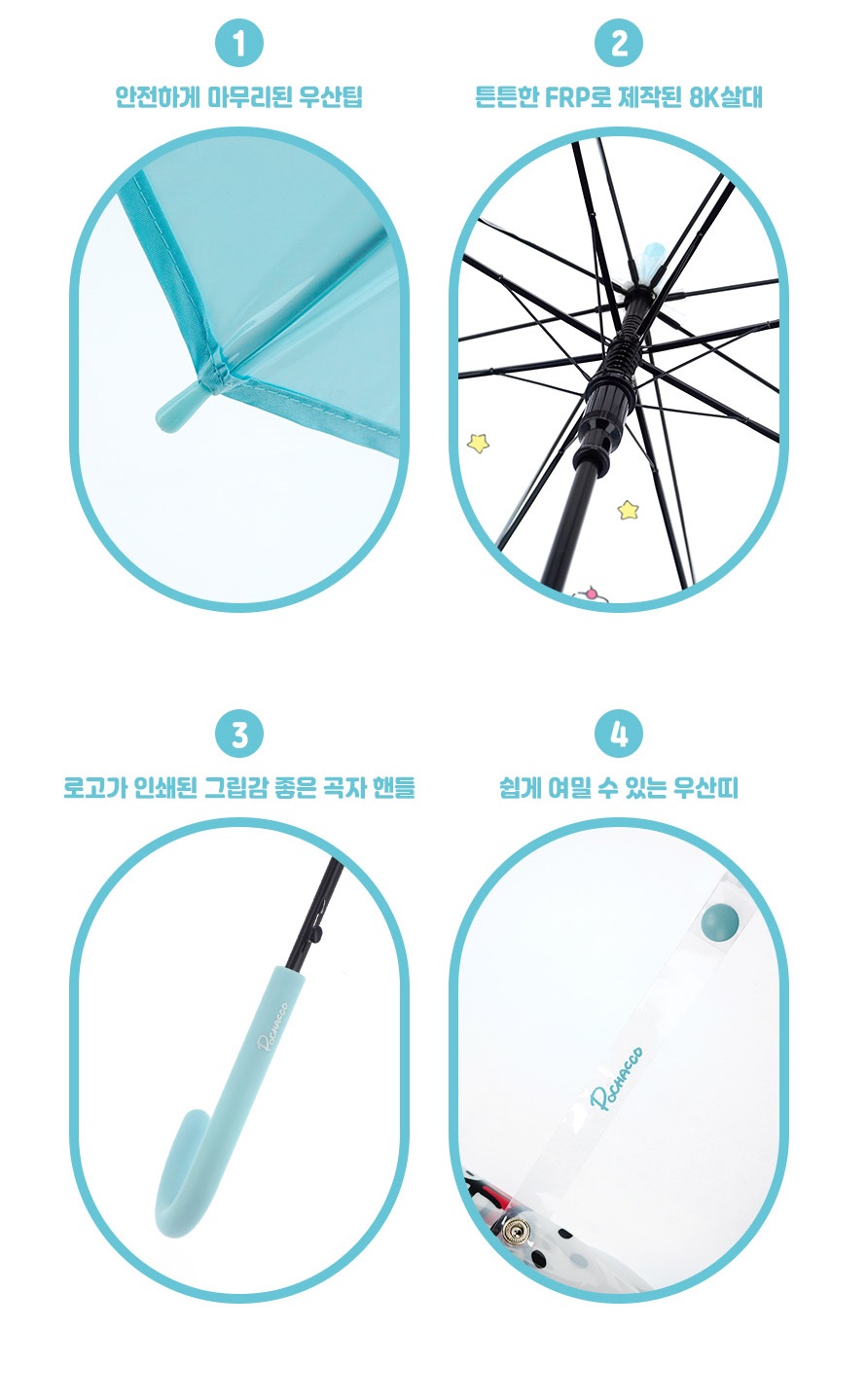 산리오 포차코 우산 투명 장우산 자동 초등 어린이 - 상세 이미지 5
