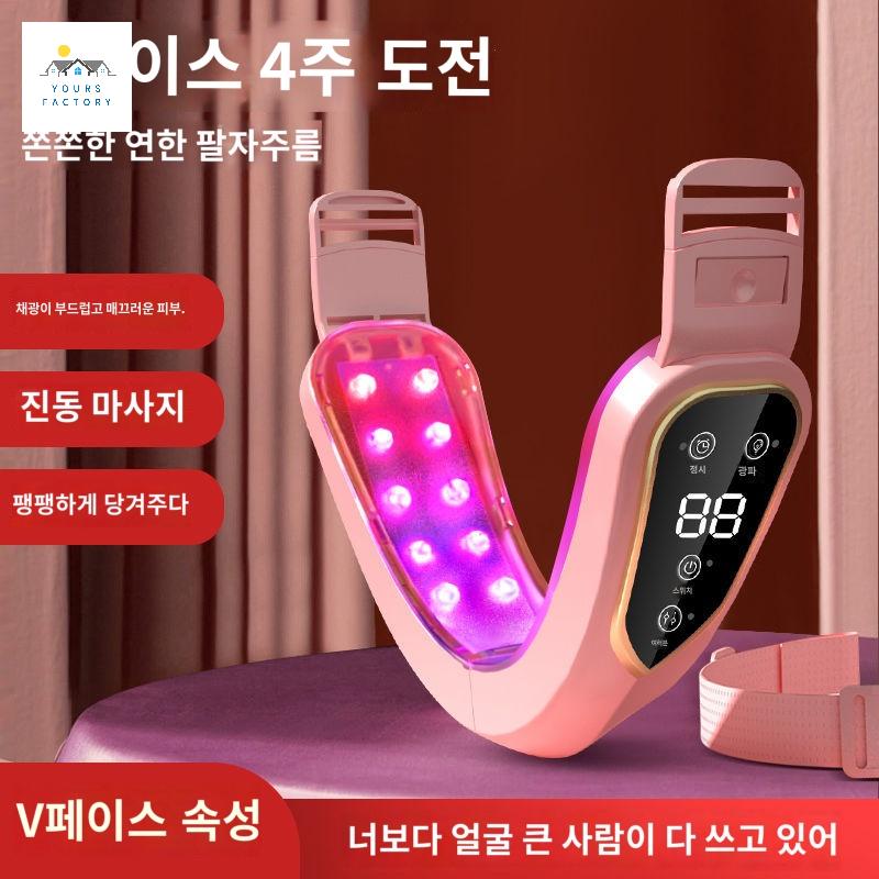 라인 뷰티 턱살 얼굴 페이스 브이라인기계 마사지기 - 상품 이미지
