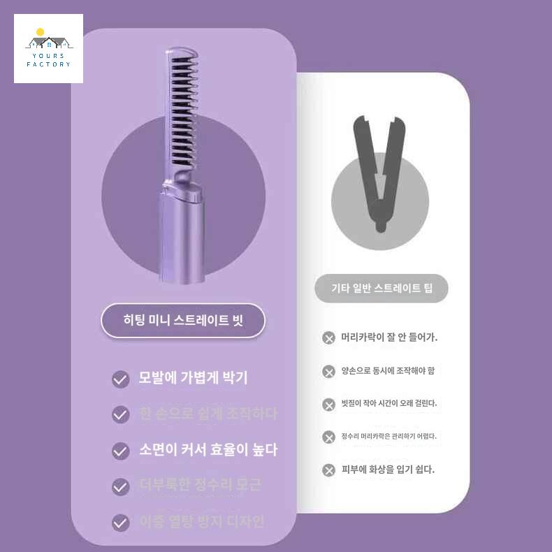 휴대용 빗고데기 미니 스타일러 헤어 충전식 무선 - 상세 이미지 4