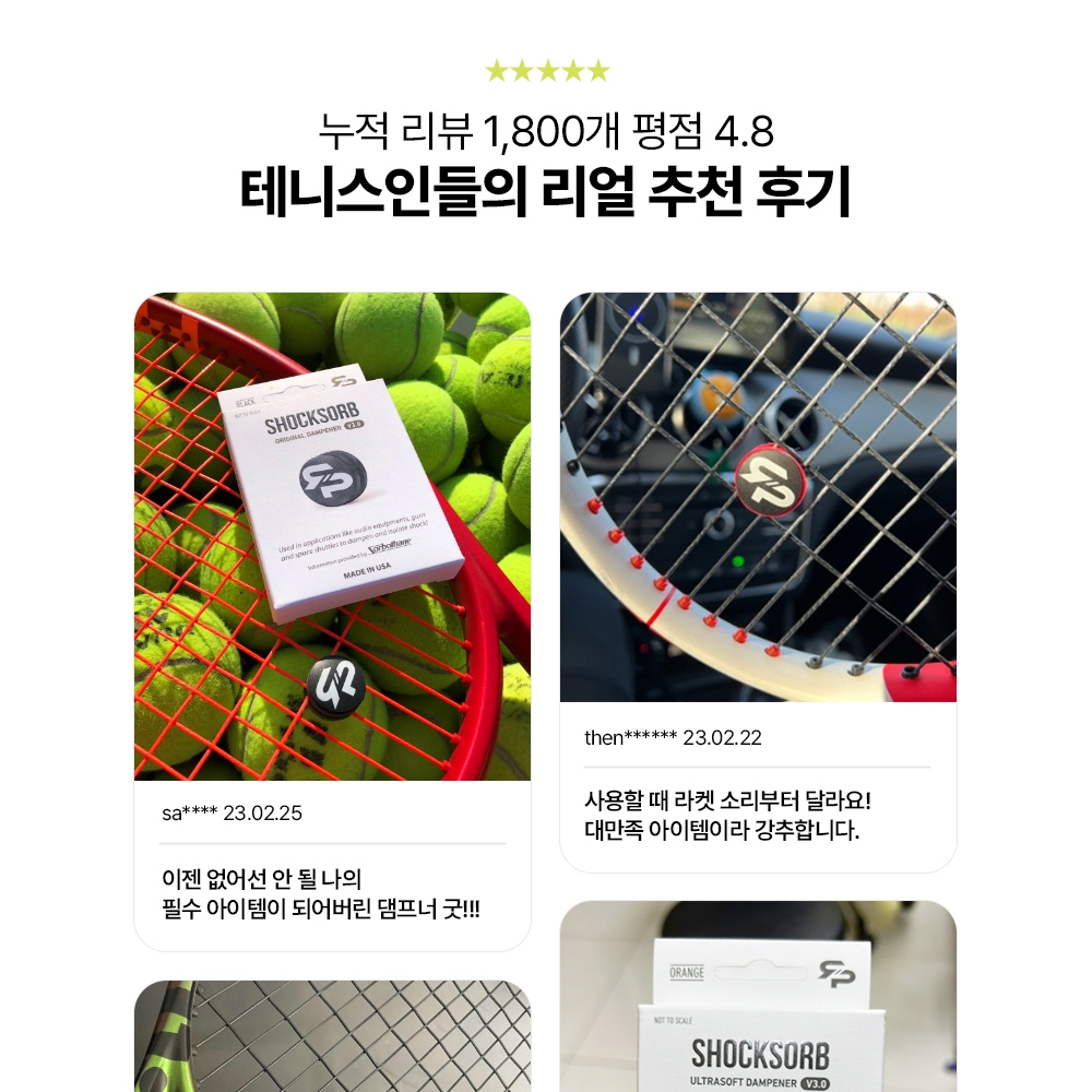 테니스 매직 댐프너 엘보링 충격흡수 울트라 용품 소프트 V3.0버전 - 상세 이미지 4