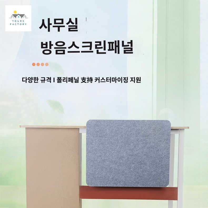 테이블 스크린 파티션 칸막이 책상 책상하부가림막 - 상세 이미지 2