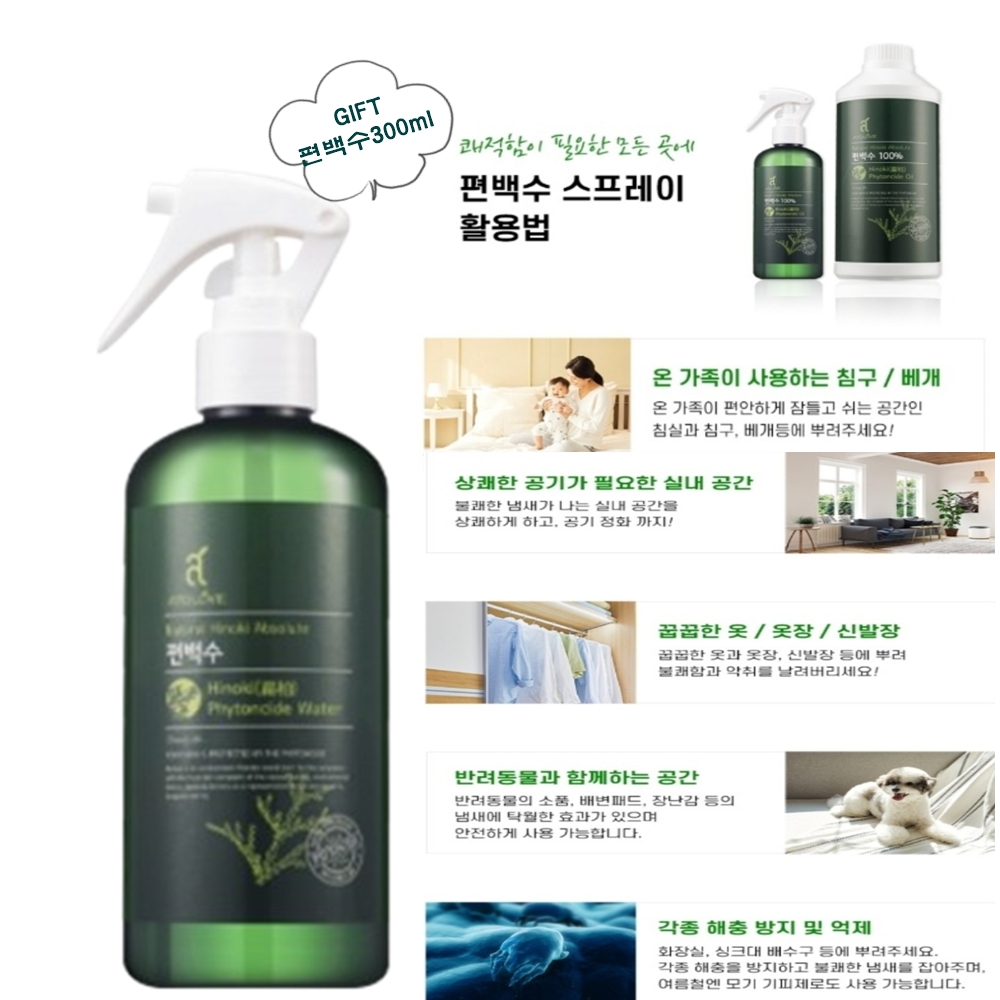 천연 피톤치드 편백 히노끼 오일 100% 원액 국내산 편백나무 아토러브 여드름 가려움 - 상세 이미지 4