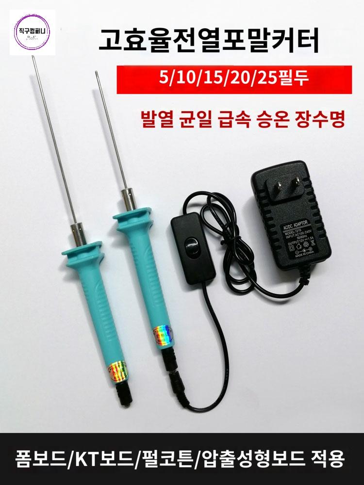 펜 폼커터기 토치 컷팅 열칼 스치로폼 온도조절 - 상품 이미지