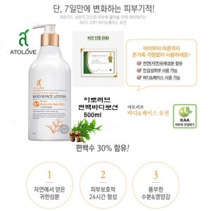 아토러브 피톤치드 편백 바디로션 건조함 피부진정 가려운피부 민감성 보습제... 솔직 후기 | 피부 타입별 분석 - 상품 이미지 4