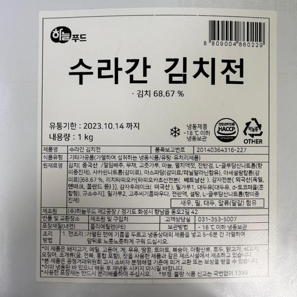 수라간 김치전 하늘푸드 1kg(30~34개입) 하늘푸드 냉동 : 식재온