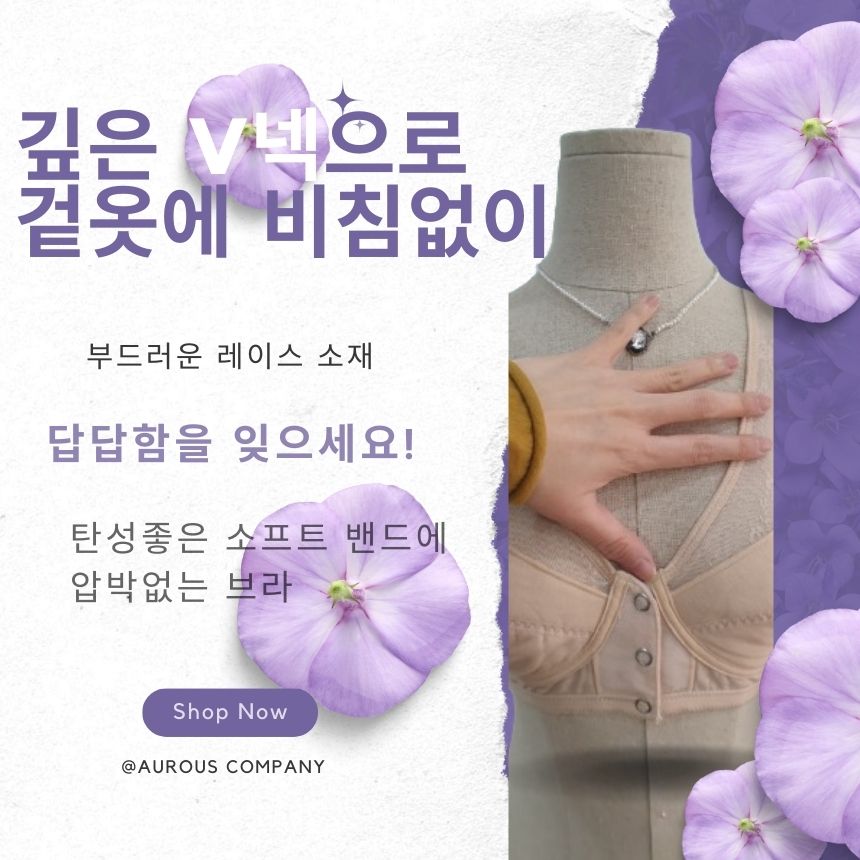 앞단추브라 오십견브라 버튼브라 노와이어브라 브라렛브라 편한브라 여자브라88 여자속옷77 브라풀컵 110까지 빅사이즈브라 후기좋은브라 베스트셀러속옷 60대브라 똑딱이브라 수유브라 이미지 7