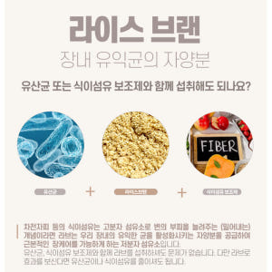 신정원 유산균 효소 식이섬유 장건강 라브 플러스 FOS 5gx60포 맛있게 먹은 솔직 후기 - 상품 이미지 4