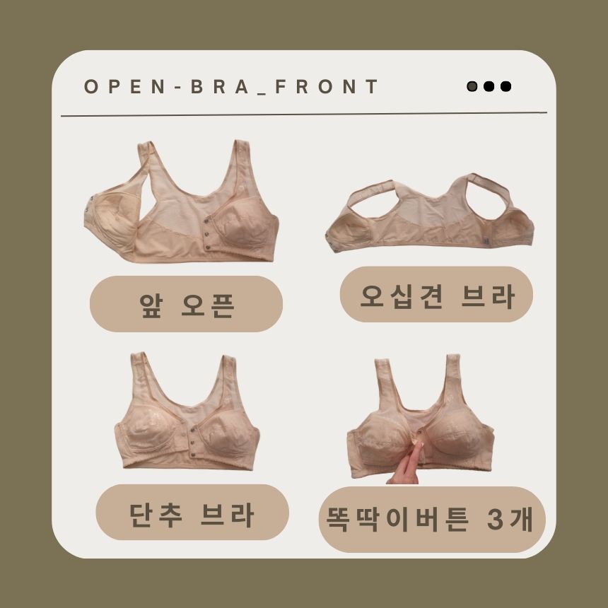 앞단추브라 오십견브라 버튼브라 노와이어브라 브라렛브라 편한브라 여자브라88 여자속옷77 브라풀컵 110까지 빅사이즈브라 후기좋은브라 베스트셀러속옷 60대브라 똑딱이브라 수유브라 - 상세 이미지 2