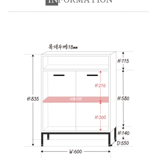 업소용수납장 커피머신수납장 정수기거치대 탕비실테이블 600 - 상세 이미지 2