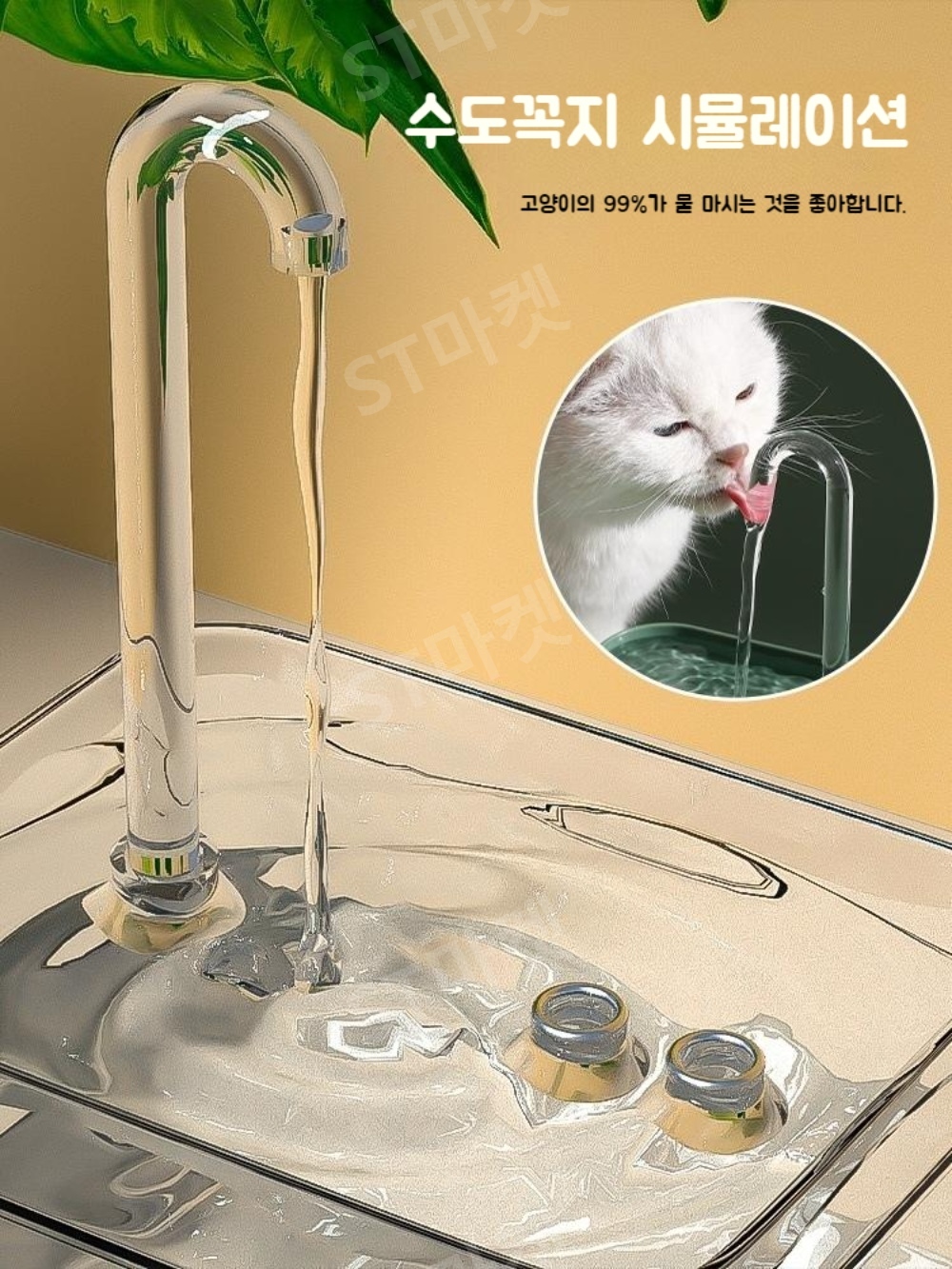 반려동물 자동 급수기 고양이 자동순환 물 급수기 강아지 고양이 물 디스펜서 수도꼭지 - 상세 이미지 5
