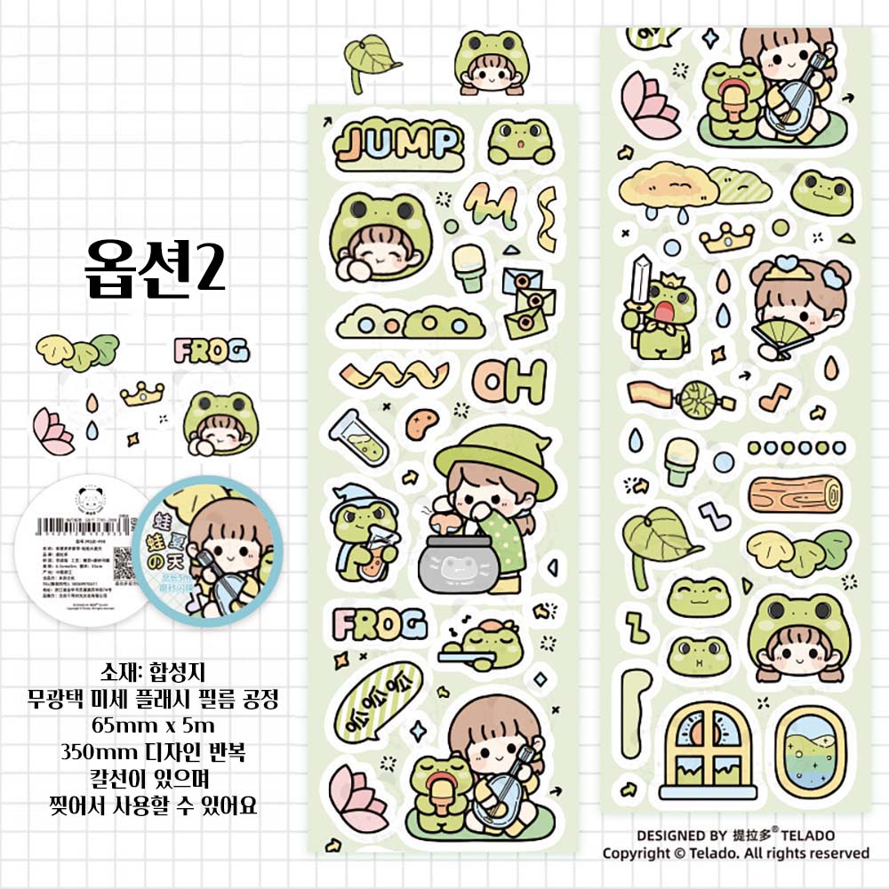 telado 왕커서 왕귀여운 키스컷마스킹테이프 옵션1 이미지 7