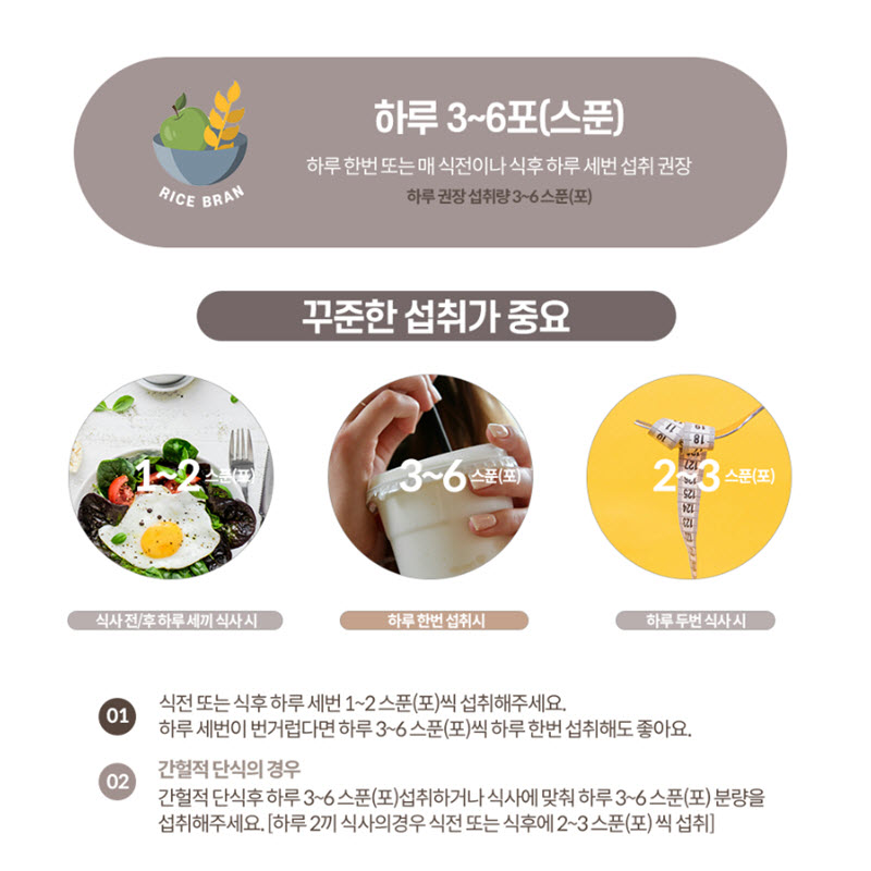 조강식품 신정원 라브 플러스 FOS 라이스브랜 350g - 상세 이미지 5