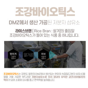 신정원 유산균 효소 식이섬유 장건강 라브 플러스 FOS 5gx60포 맛있게 먹은 솔직 후기 - 상품 이미지 2