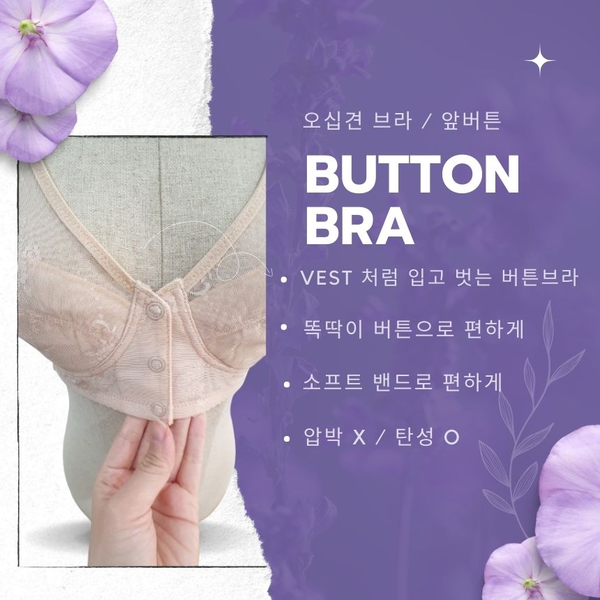 앞단추브라 오십견브라 버튼브라 노와이어브라 브라렛브라 편한브라 여자브라88 여자속옷77 브라풀컵 110까지 빅사이즈브라 후기좋은브라 베스트셀러속옷 60대브라 똑딱이브라 수유브라 - 상세 이미지 4