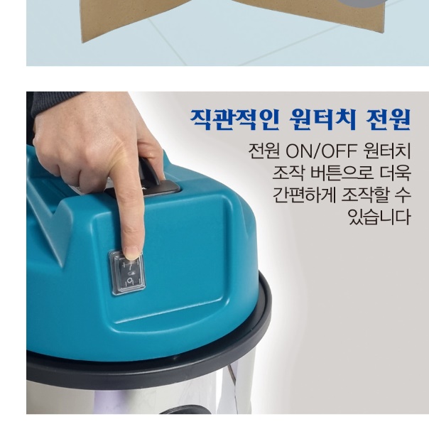 영업용 진공 청소기 기업 회사 빌딩 사무용 청소기 사무실용 청소기 - 상세 이미지 4